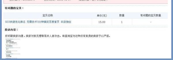 客服不理人可以投诉吗