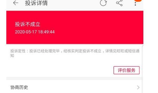 客服不理人可以投诉吗