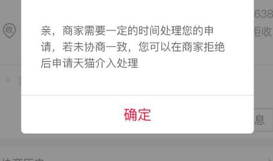在淘宝买到假货一个多月以后可以退吗