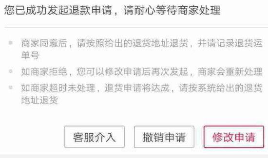 淘宝上买到次品怎么办