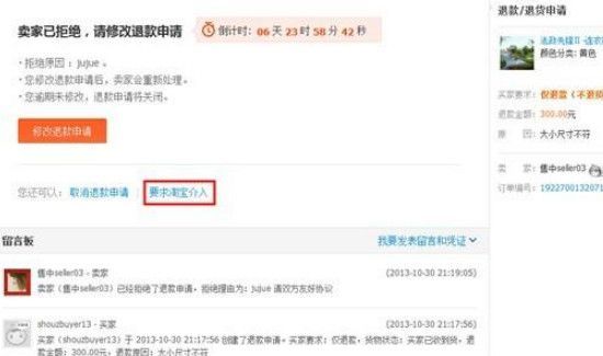 淘宝上买到伪劣商品怎么办