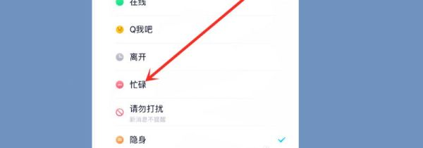 qq用手机怎么自动回复