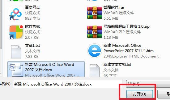 微信电脑版文件怎么做