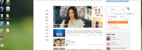 微博怎么认证