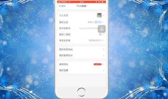 支付宝实名认证在哪里