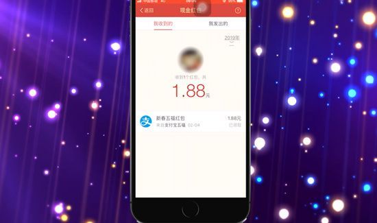 支付宝收到的红包在哪里