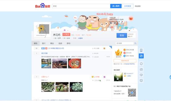 贴吧怎么发帖