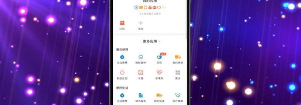 支付宝收到的红包在哪里