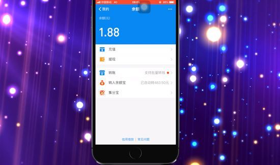 支付宝收到的红包在哪里