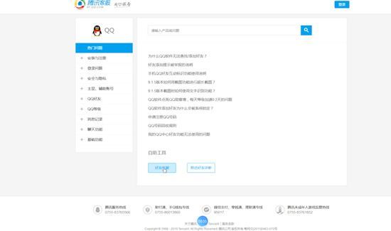 qq好友恢复怎么弄