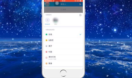 手机qq咋设置自动回复