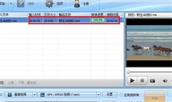 怎么转换视频格式到mp4