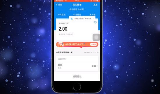 花呗怎么还款