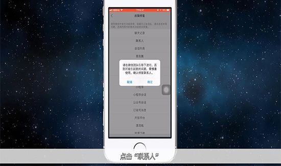 微信怎么恢复好友