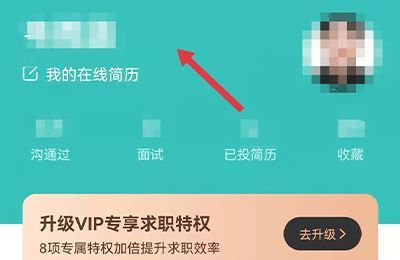 boss直聘怎么注册