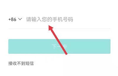boss直聘怎么注册