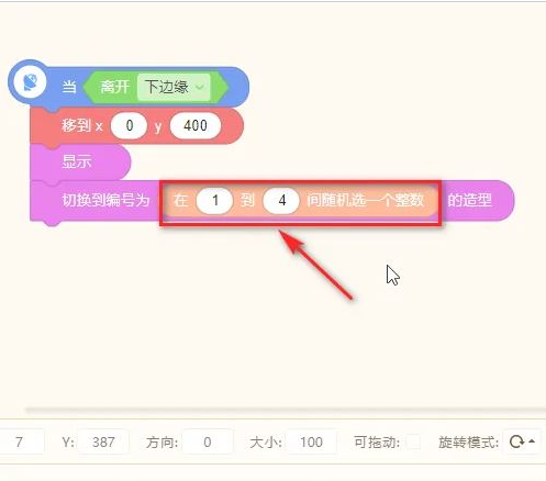 怎么让编程猫掉落物随机掉落