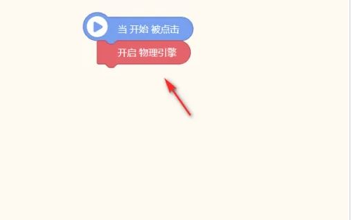 如何更改编程猫反弹系数