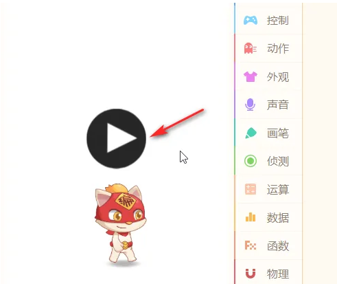 编程猫怎么做出切换按钮