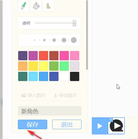 编程猫怎么做出切换按钮