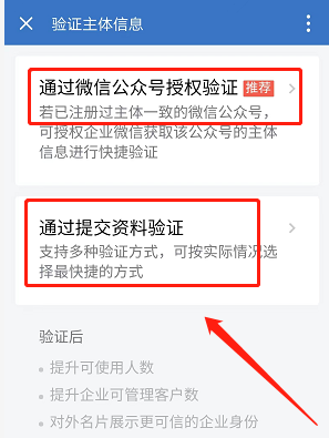 企业微信群怎么在微信中看到