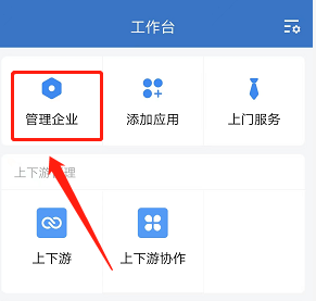 企业微信群怎么在微信中看到