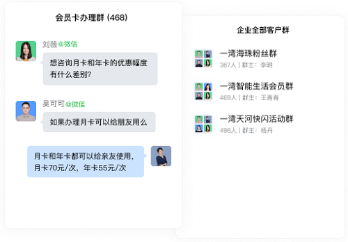 企业微信群怎么变成普通微信群