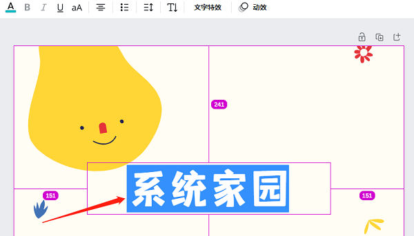 canva可画如何改字体颜色