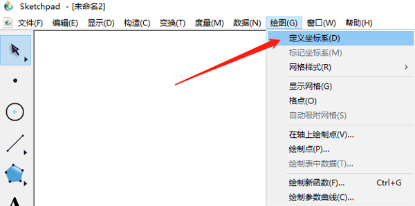 几何画板怎么画logax