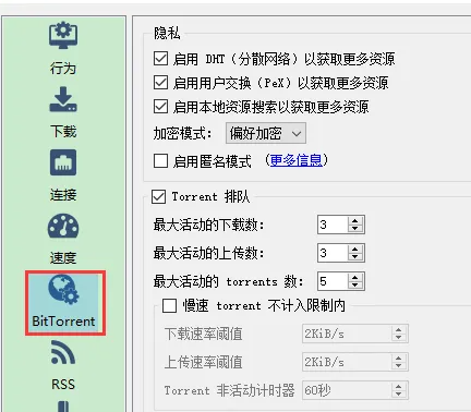qbittorrent怎么添加服务器