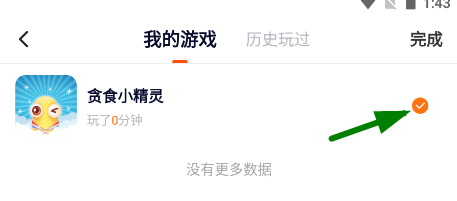 233乐园删除游戏教程