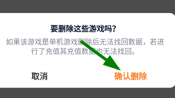233乐园删除游戏教程