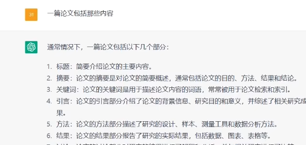 chatgpt切换语言方法
