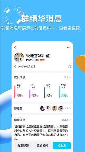 永久免费不收费的聊天软件