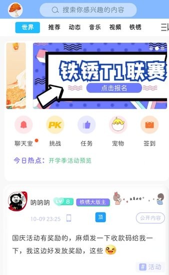 永久免费不收费的聊天软件