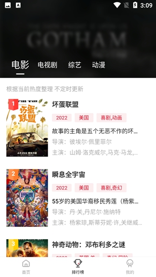 好用的无需付费看大片app