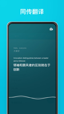 手机最火的自动翻译软件有哪些