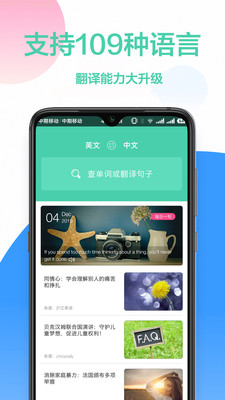 手机最火的自动翻译软件有哪些