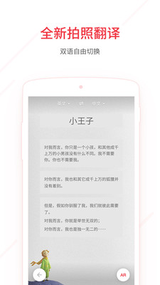 手机最火的自动翻译软件有哪些