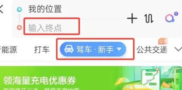 百度地图导航怎么横屏