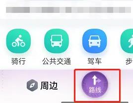 百度地图导航怎么横屏