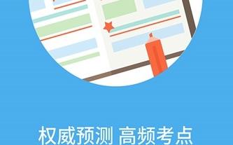 手机拍照查题软件有哪些