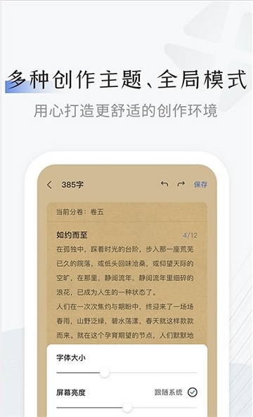 写作软件哪个好用一点