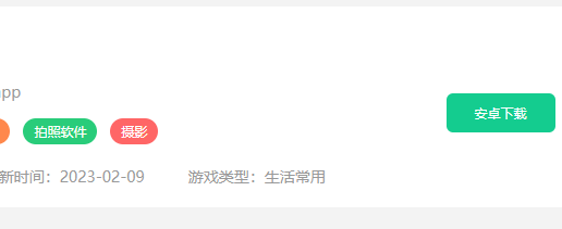 动感相册怎么下载