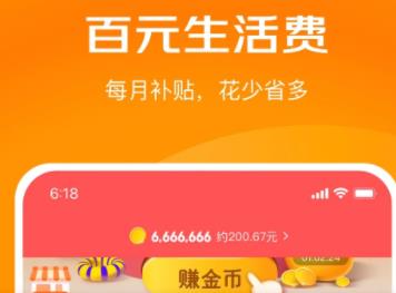 京喜特价app是什么