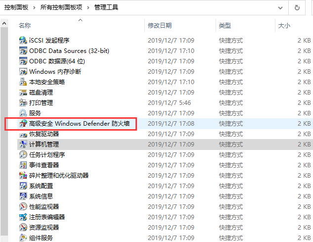 飞秋发文件被防火墙拦截怎么设置