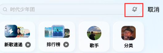 酷狗概念版听歌识曲在哪里