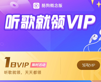酷狗概念版可以免费下载歌曲吗