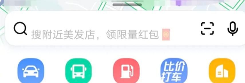 高德地图语音包如何设置