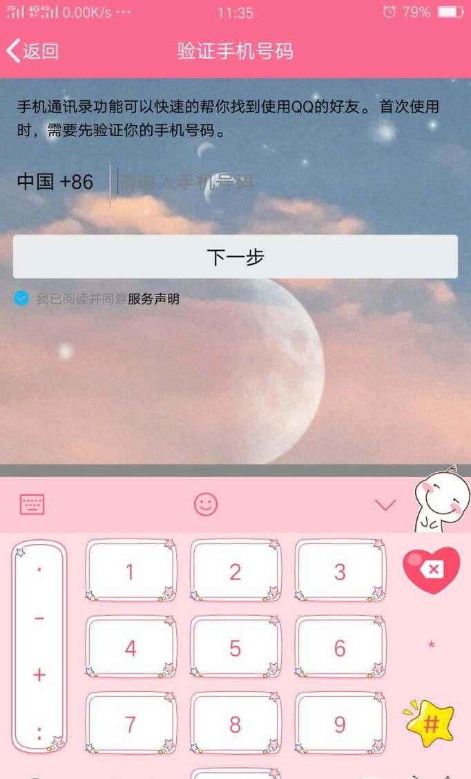 QQ怎样强制聊天？